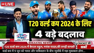 ICC T20 World Cup 2024  Team India Final Squad for T20 world cup 2024  T20 World Cup India Squad [upl. by Tice]