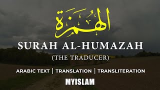 surah humaza  wailul likulli humazatil lumazah  full hd Arabic  beautiful Quran  Hafiz skamaal [upl. by Atsirak]