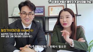 부부의 세계 1화  이혼  재산분할 계약무효 미친 변호사TV  법적 솔루션  유앤아이파트너스 법률사무소 [upl. by Inaluiak]