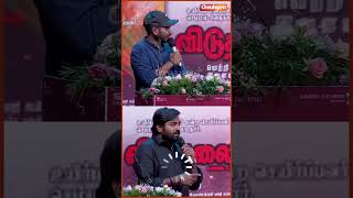 10 மணி நேரம் Ken பேசுறத கேட்டுகிட்டே இருக்கலாம்❤  VJS  Viduthalai Part 2 Audio Launch [upl. by Haseena]