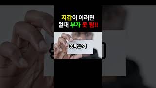 👛내 지갑 풍수 체크👝 [upl. by Reidar]