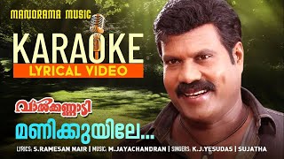 Manikkuyile Karaoke with Lyrics Vaalkannadi  Karaoke Video  Kalabhavan Mani  M Jayachandran [upl. by Adnerak]