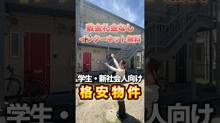 【中央区】ものまね似てなくてごめんなさい。。 ルームツアー お部屋紹介 不動産 地面師たち [upl. by Celestyn664]