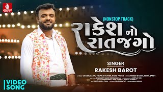 Rakesh Barot  Rakesh No Raat Jago l Gujarati New Songs  Non Stop Dance Dhamaal  Jhankar Music [upl. by Nesilla]