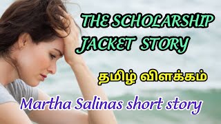 The Scholarship Jacket தி ஸ்காலர்ஷிப் ஜாக்கெட் summary தமிழ் [upl. by Ingrid767]