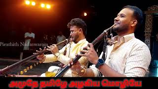 amuthe tamile azhagiya mozhiye  pirathith nadaswaram  culture program [upl. by Nebe]