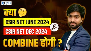 क्या CSIR NET June 2024 amp CSIR NET December 2024 Combine होगी  CSIR NET 2024 Expected Date  IFAS [upl. by Atirys]