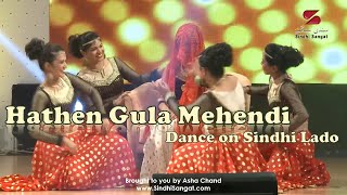 Hathen Gula Mehendi  Dance on Sindhi Lado [upl. by Zacharias]