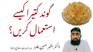 Tragacanth gum  Gond Katira benefits and uses in urdu hindi [upl. by Phila]