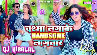 Video  Chasma lagke handsome lagatara bam lagatara bhojpuri song 2024trending song [upl. by Anividul636]