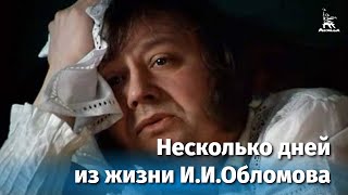 Несколько дней из жизни ИИ Обломова Серия 1 FullHD драма реж Никита Михалков 1979 г [upl. by Hurlee891]