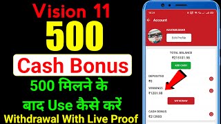 vision 11 me bonus kaise use kare  vision 11 bonus kaise use karen  vision 11 bonus use [upl. by Rettuc39]