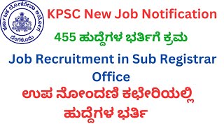 KPSC new job notification 2024  sub registrar officer notification  KPSC new recruitment 2024 [upl. by Htiekal]