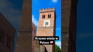 Mamy swoją krzywą wieżę w Polsce Możecie ją podziwiać w Ząbkowicach Śląskich podróże vlog polska [upl. by Atteuqaj]