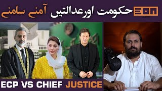 PMLN And Maryam Nawaz Lose It Over Judges Decision  Eon Clips [upl. by Ynattyrb55]