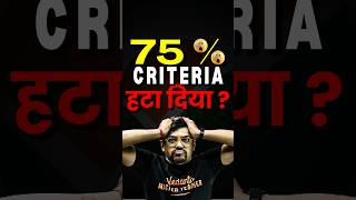 Is 75 Criteria Removed😱😱jee jee2025 jeemains jeeadvanced iit iitjee 75criteria josaa [upl. by Mossolb260]