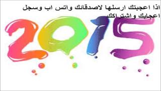 أغاني خديجة معاذ 2016 اغنية happy birthday [upl. by Arhna]