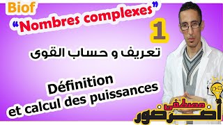 Les nombres complexes 1  Définition et calcul des puissances [upl. by Shannen]