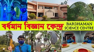 BURDWAN SCIENCE CITY  BARDHAMAN SCIENCE CENTRE  BARDHAMAN SCIENCE CITY VLOG TRAVELLER RAJU [upl. by Sualokin]