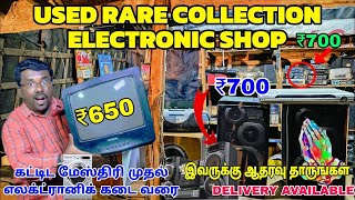 🔴 ₹650 ரூபாய்க்கு USED TV DvD Player Old Radio Speakers live shorts [upl. by Erdnoed268]