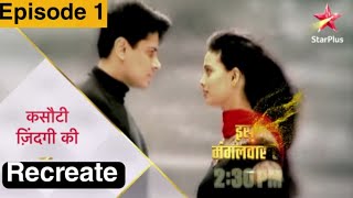 Kasauti Zindagi Ki New Promo  Episode 1  Starplus recreate serial  kab aayega show shorts [upl. by Sheedy]