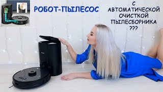 РОБОТПЫЛЕСОС Proscenic M8 PRO С АВТООЧИСТКОЙ ПЫЛЕСБОРНИКА С АЛИЭКСПРЕСС [upl. by Nithsa]