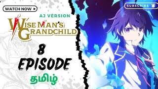 WISE MAN GRANDCHILD 💜😈💜 EPISODE  8 தமிழில் anime tamilvoiceover animegenre animetype tamil [upl. by Nybor]