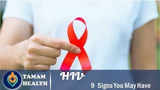 9 Signs You May Have HIV [upl. by Perpetua]