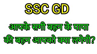 Blood Relation Live Class  SSC GD Privious Reasoning Questions 2024  Reasoning Live Class 202424 [upl. by Corly423]