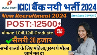 ✅ICICI BANK RECRUITMENT 2024  ICICI BANK NEW VACANCY 2024  GOVT JOBS JULY 2024 WORK FROM HOME JOB [upl. by Ahcim]