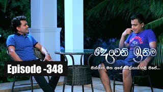 Deweni Inima  Episode 348 06th June 2018 [upl. by Ylebmik]