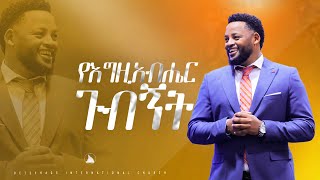 የእግዚአብሔር ጉብኝት Prophet Mesfin Beshu TO BETHEL TV CHANNEL WORLDWIDE [upl. by Adnarim]