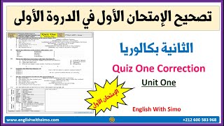 الثانية بكالوريا تصحيح الإمتحان الأول في الدورة الأولى  الإنجليزية مع السيمو [upl. by Laurence]