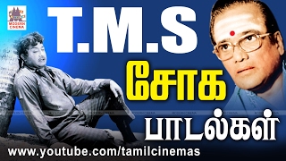 TMS Soga Padalgal  TMS சோக பாடல்கள் [upl. by Kurzawa739]