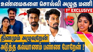 கல்யாணமே பண்ணாம இருந்துருக்கலாம்  கலங்கிய மணி  Rasigargalin Rasigan Mani Interview About Kani [upl. by Kcinemod]