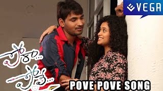 Pora Pove Movie Songs  Pove Pove Song [upl. by Eedissac717]