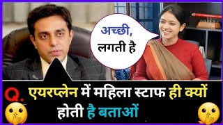 IAS इंटरव्यू में पूछे गए सवाल  UPSC INTERVIEW QUESTIONS  IAS TOPPER INTERVIEW  GK QUESTION [upl. by Almeda711]