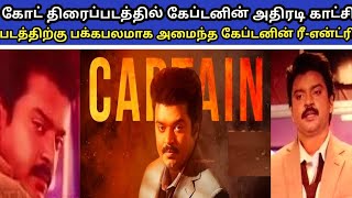 Goat movie vijayakanth entry scene review 2024 tamil  கோட் திரைப்படத்தில் கேப்டனின் அதிரடி காட்சி [upl. by Nnalorac132]