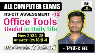 RSCIT  Assessment  12 Questions Answers in Hindi for RSCIT 2 exam 2024  25 [upl. by Yenor]