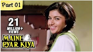 Maine Pyar Kiya Full Movie HD  Part 113  Salman Khan  Superhit Romantic Hindi Movies [upl. by Eckel]