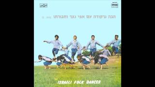 Rav Brachot  Lets dance Israeli Folk dances vol2 [upl. by Arretal]