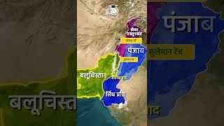 Sulaiman Range  Map in Short  Amrit Upadhyay  UPSC 2024  StudyIQIAS हिंदी [upl. by Mya]