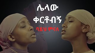 እጅግ ልብ የሚነኩ Protestant መዝሙሮች  ዲቦራዎች Live Worship 20242017 [upl. by Iney116]