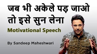 POWERFUL MOTIVATIONAL SPEECH  By Sandeep Maheshwari  Latest Video 2020  Hindi [upl. by Lalitta]