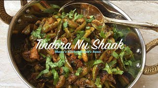 Gujarati Style Tindora Nu Shaak  Stir Fried Style TindoraTendliGilodaIvy Gourd recipe [upl. by Aivilo]