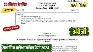 trimasik paper 202425 class 11 english full solution🥳त्रैमासिक पेपर 202425 कक्षा 11 अंग्रेजी [upl. by Priestley]