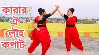 Karar oi louho kopat dance কারার ঐ লৌহ কপাট Nazrul nritya  Mousumi Chatterjee [upl. by Nayrda]