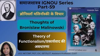 Malinowskis Theory of Functionalism Malinowski ka Prakaryvaad ki Avadharna Sociology IGNOU Series [upl. by Aeduj]