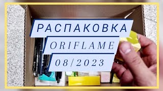 Мой первый заказ по журналу OriflameОрифлейм 082023 177 балов подарок в заказе [upl. by Beall]