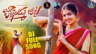 JILLELAMMA JITTA NEW DJ SONGS 2022 FULL SONG NAGADURGA FOLK SONGS 2022  NEW DJ SONGS AKSHAYA MUSIC [upl. by Idnim]